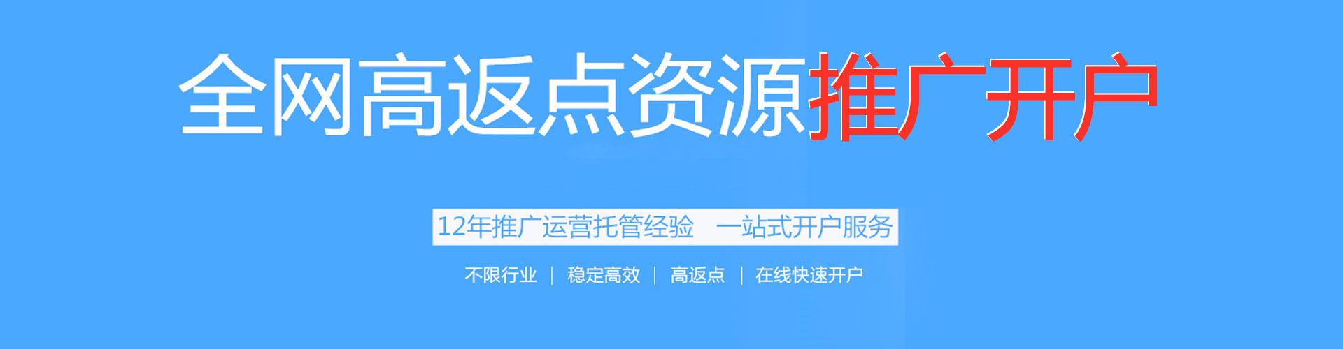 建安信息流广告